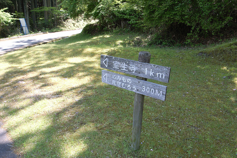 道しるべ02