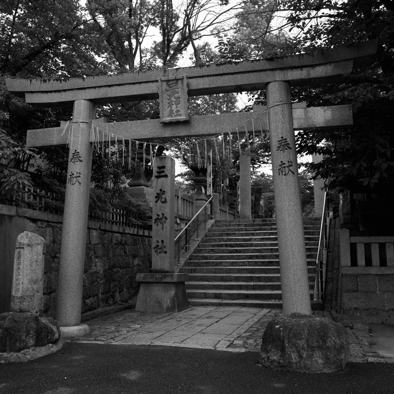 三光神社の入り口の鳥居