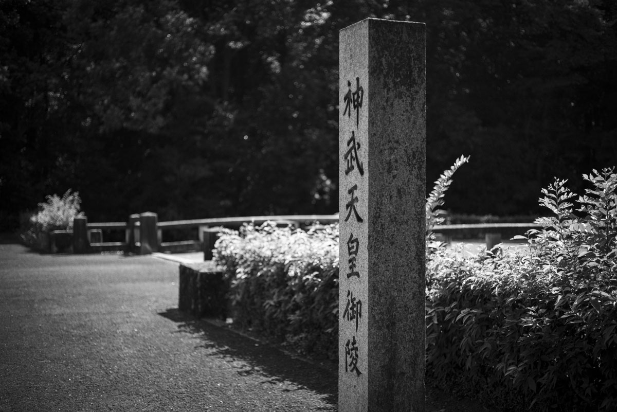神武天皇陵3