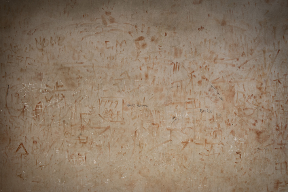 唐招提寺の壁の落書き