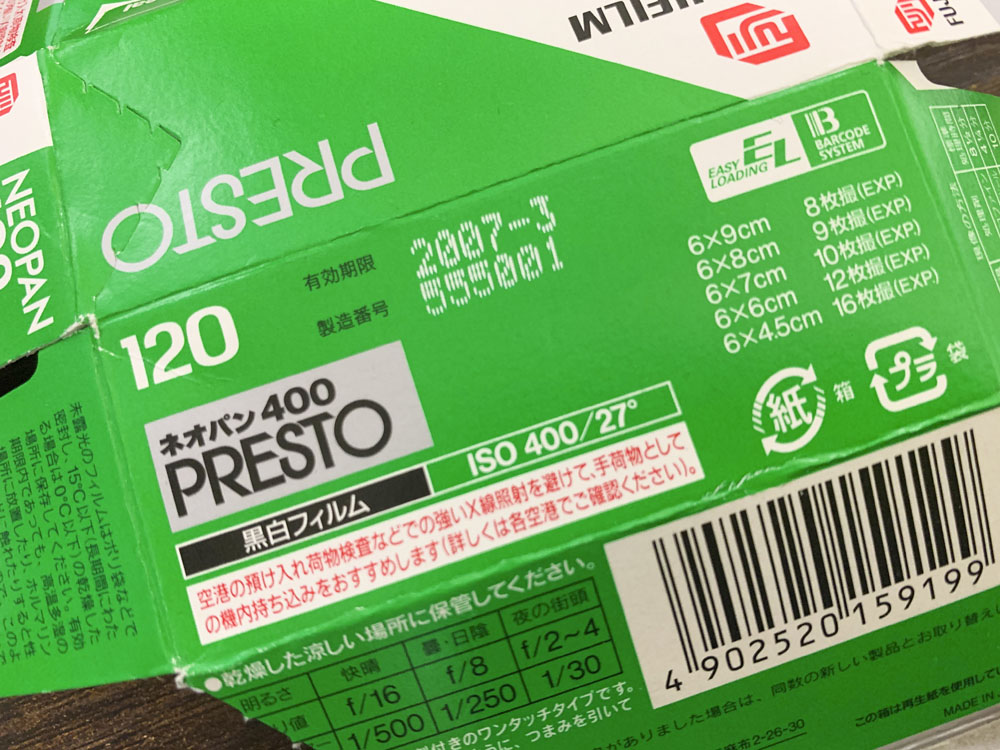 フジネオパン 400 PRESTO