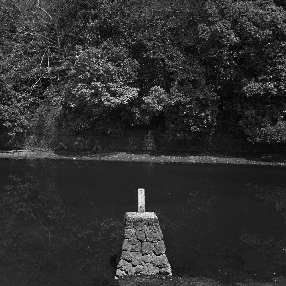 池の中に立つ石碑