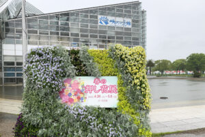咲くやこの花館へ行ってきた、4月の旬の植物や花を撮影