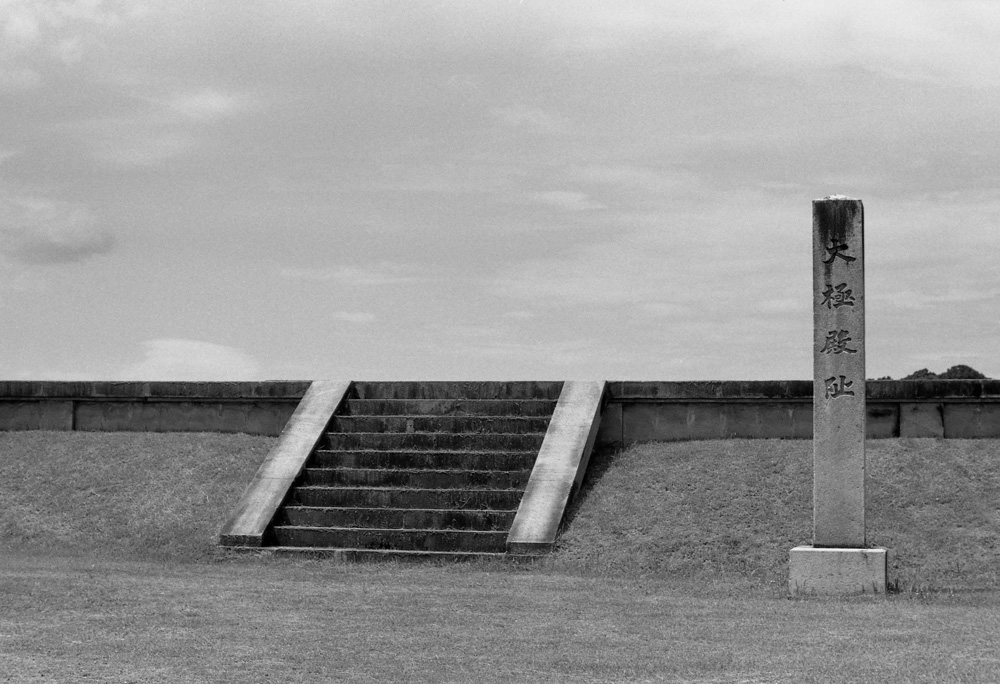 第二次大極殿跡の場所