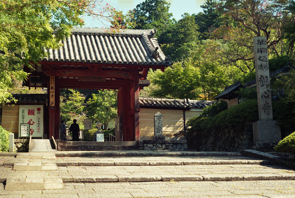 観心寺の門