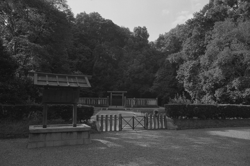 畝傍山西南御陰井上陵の拝所