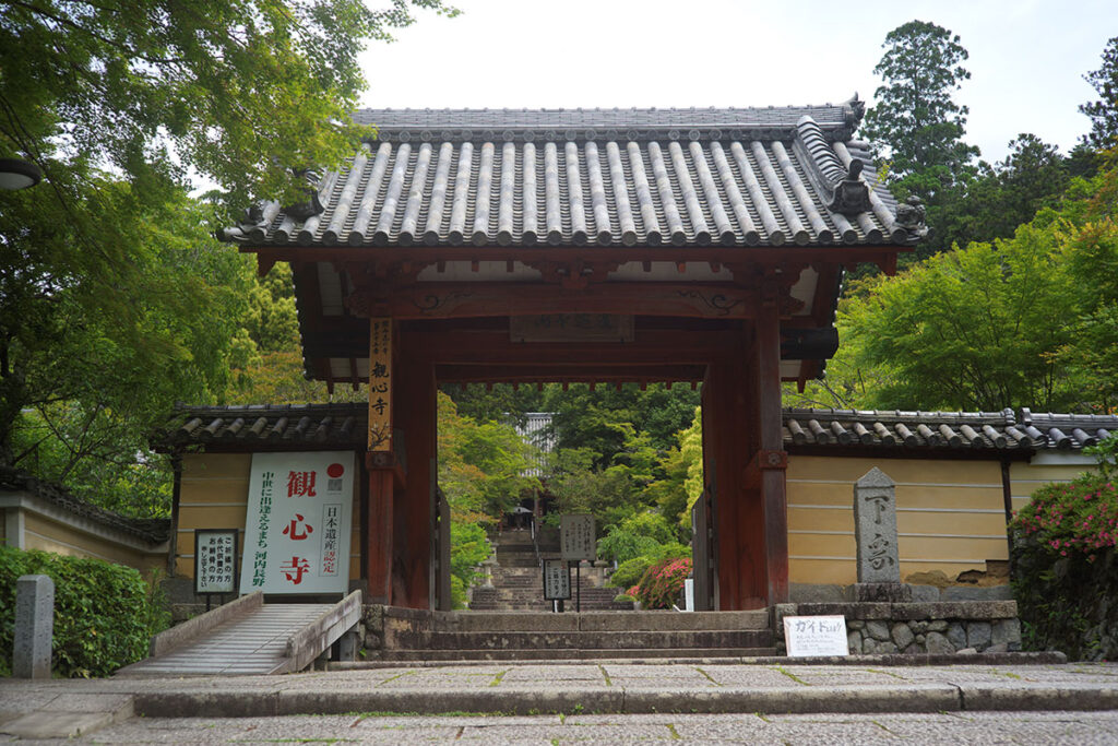 高野山真言宗遺跡本山 檜尾山観心寺へ行って写真撮影してきた