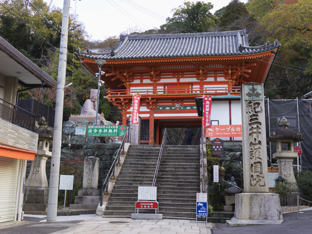 和歌山県和歌山市の紀三井寺という寺院に行き写真を撮ってきた