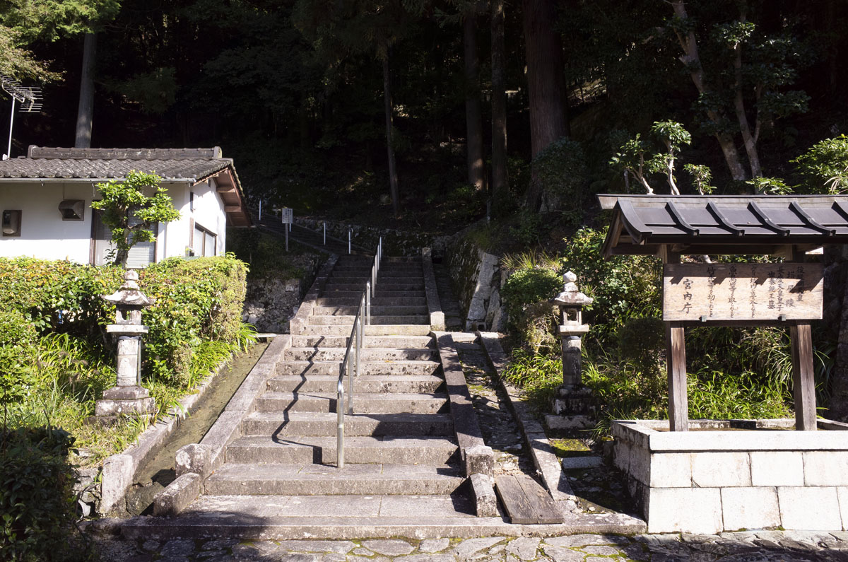 第九十六代天皇 後醍醐天皇の御陵である塔尾陵に行ってきた