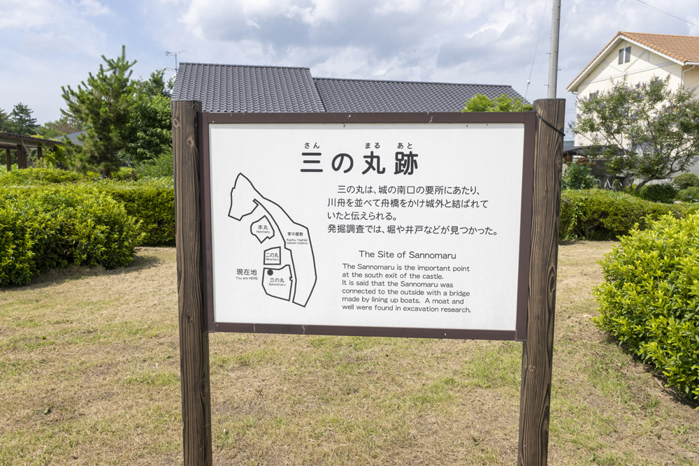 備中高松城の案内板2