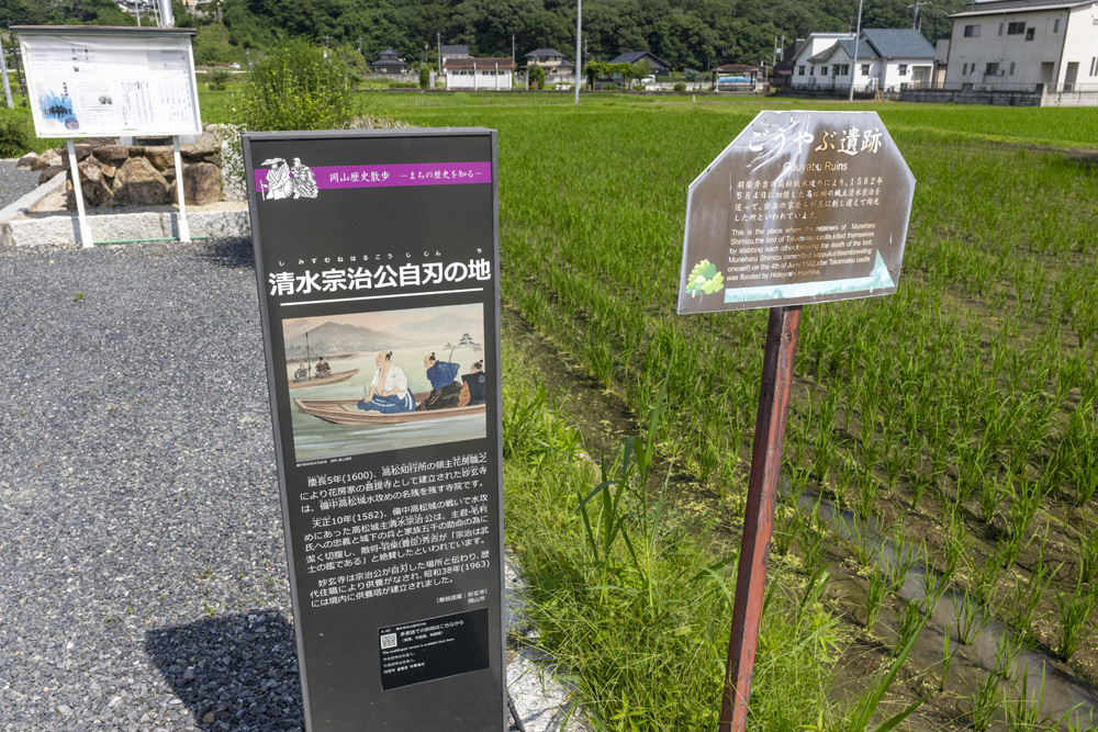 自刃の地